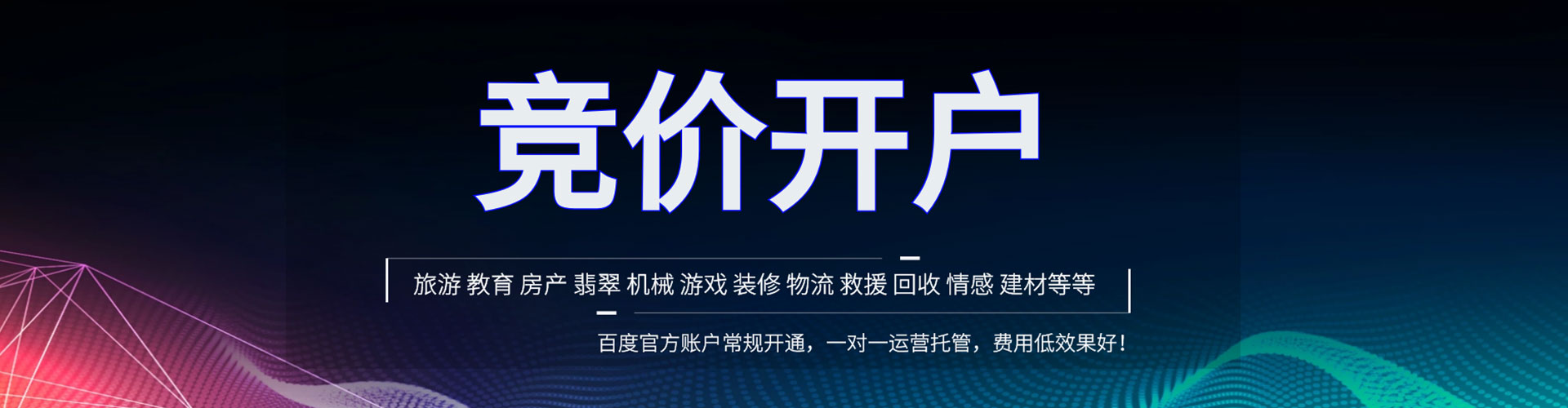 良庆sem优化师